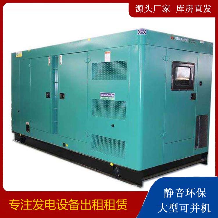 安顺出租发电机康明斯发电机要讲究正确的操作步骤
