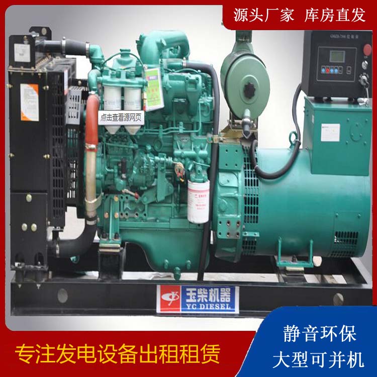 安顺出租发电机 柴油发电机组安全使用注意事项